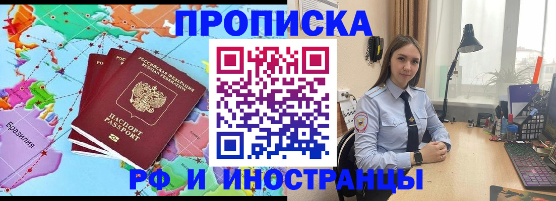 прописка паспорт в Старой Руссе