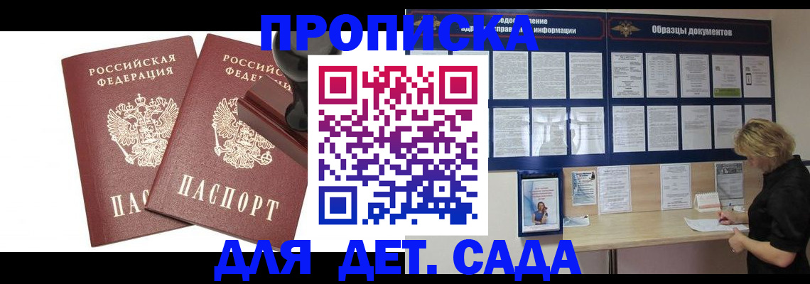 временная регистрация госуслуги в Старой Руссе