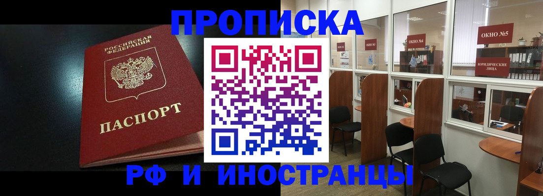 временная регистрация надежно в Старой Руссе