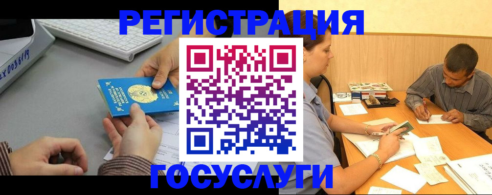 временная регистрация надежно в Старой Руссе